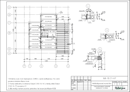 Схема расположения элементов перекрытия 1-го этажа